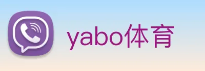 yabo体育 Logo
